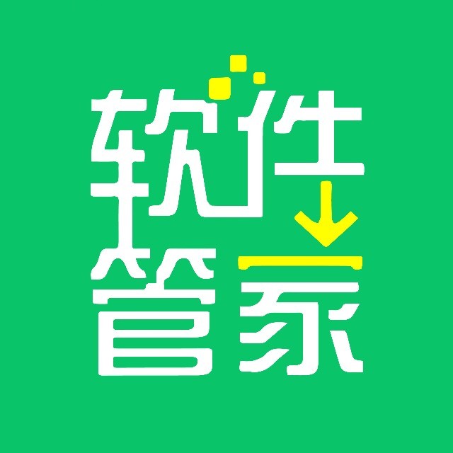 软件管家