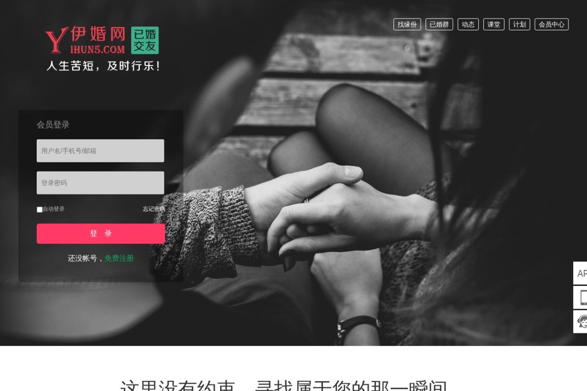 海科网络伊婚网
