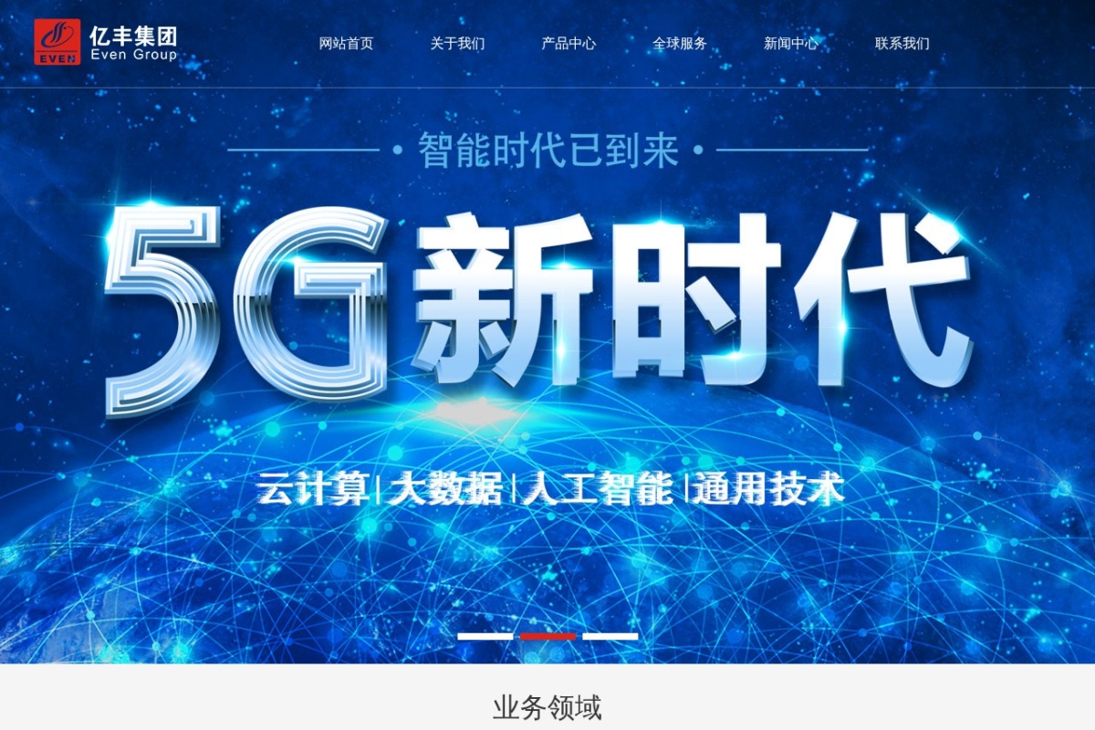 亿丰集团官方网站