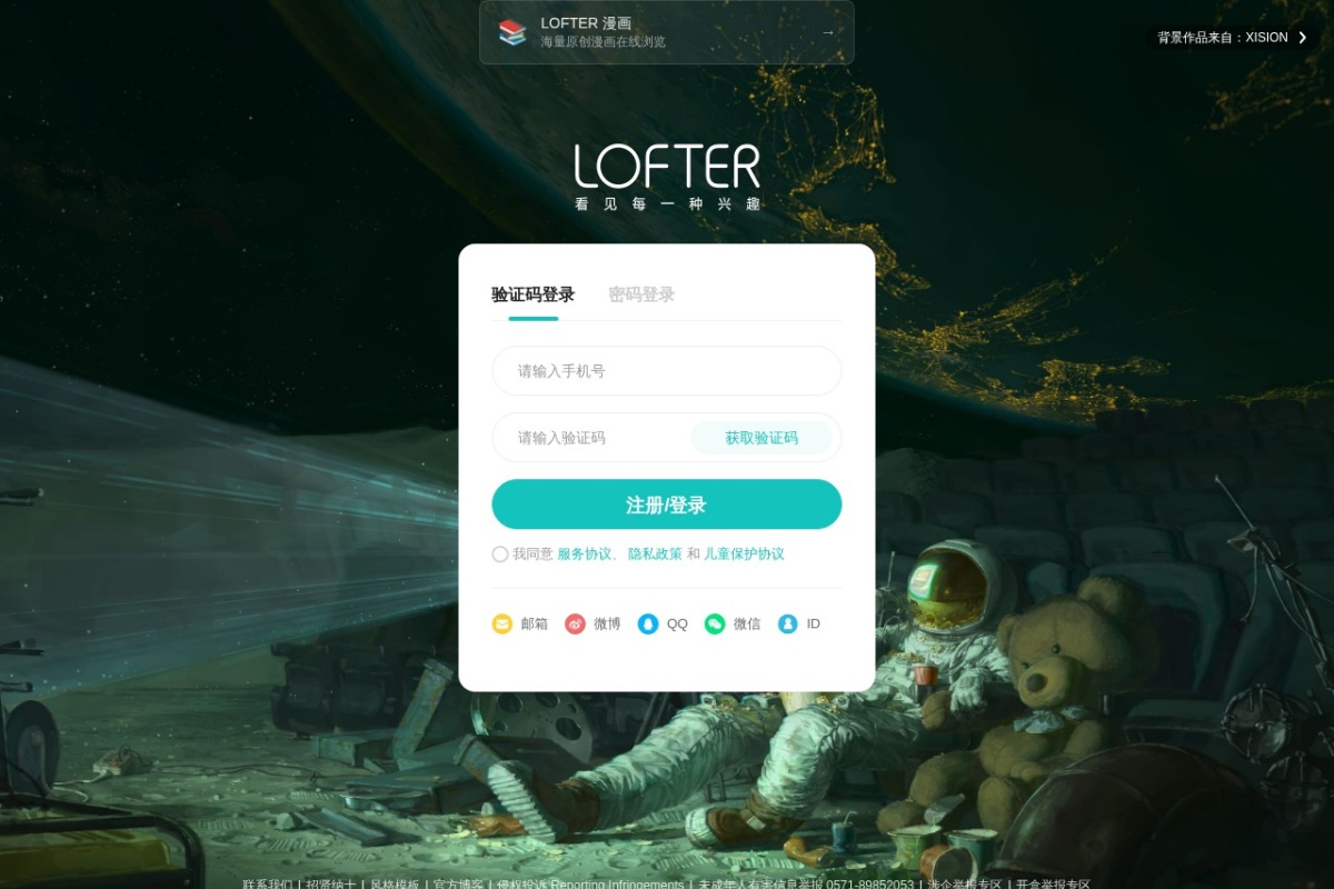 动漫谷