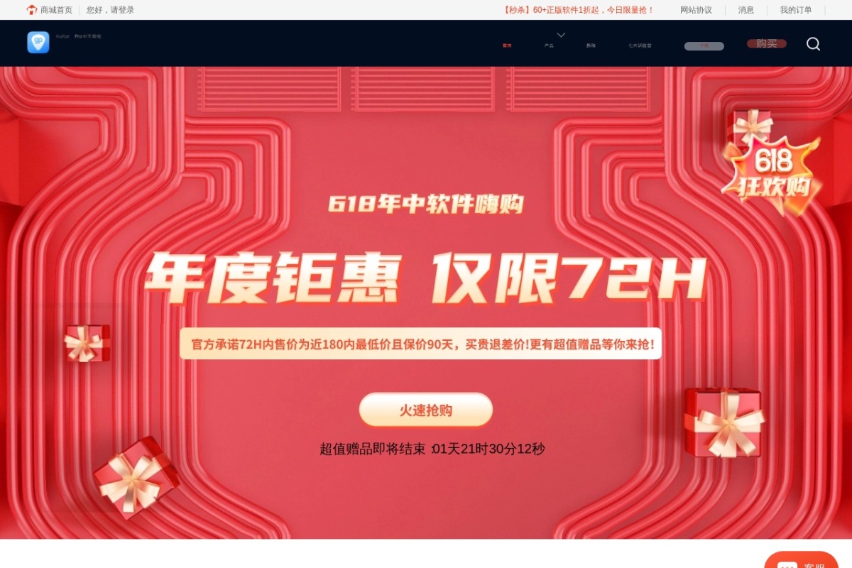 Guitar Pro中文官网