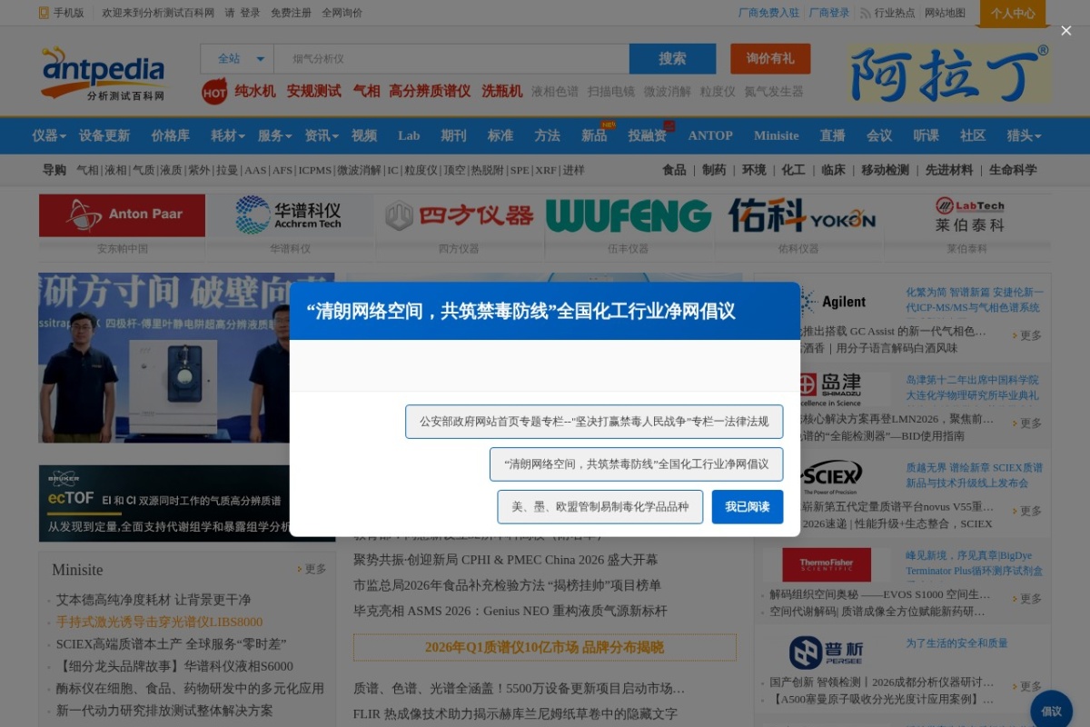 分析测试百科网
