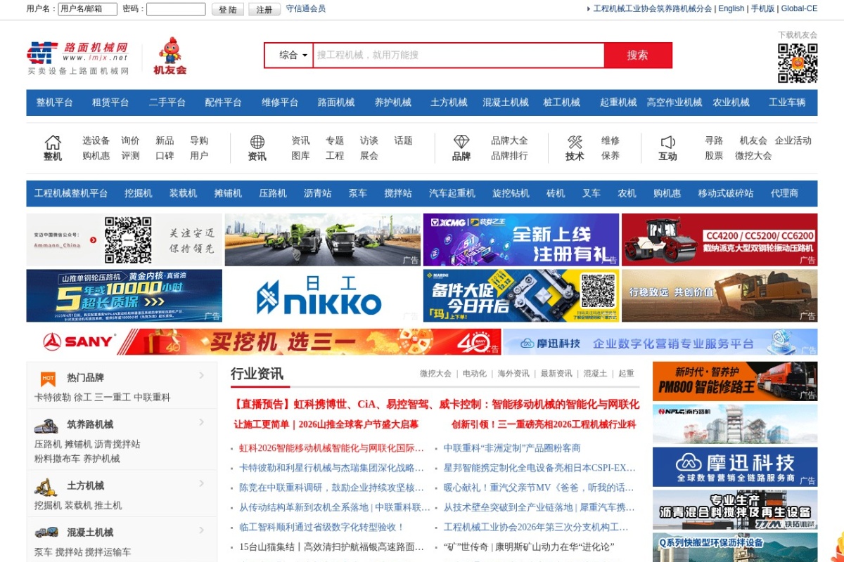 中国路面机械网