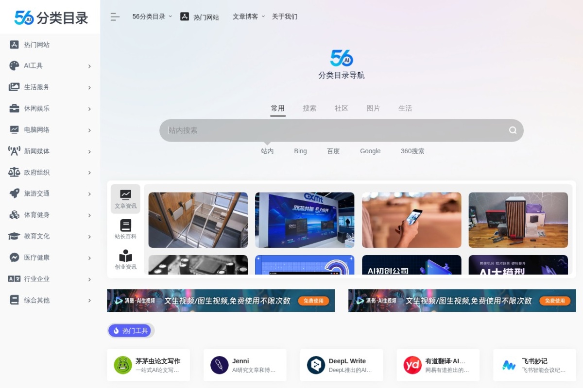 56分类目录