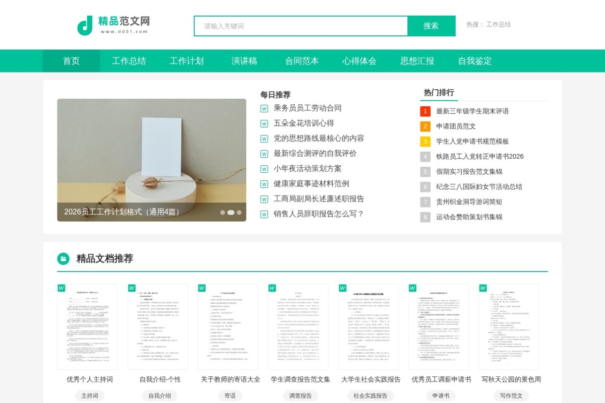DD01网址导航
