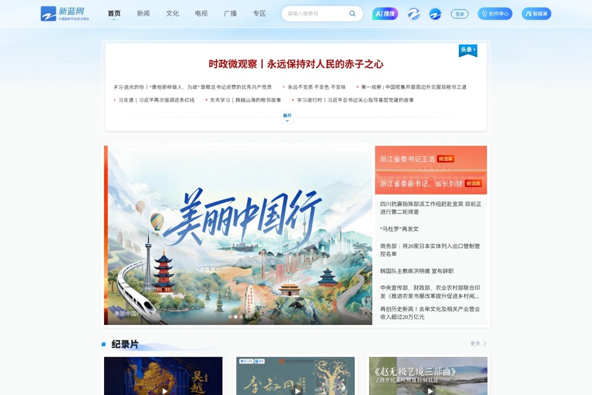 新蓝网