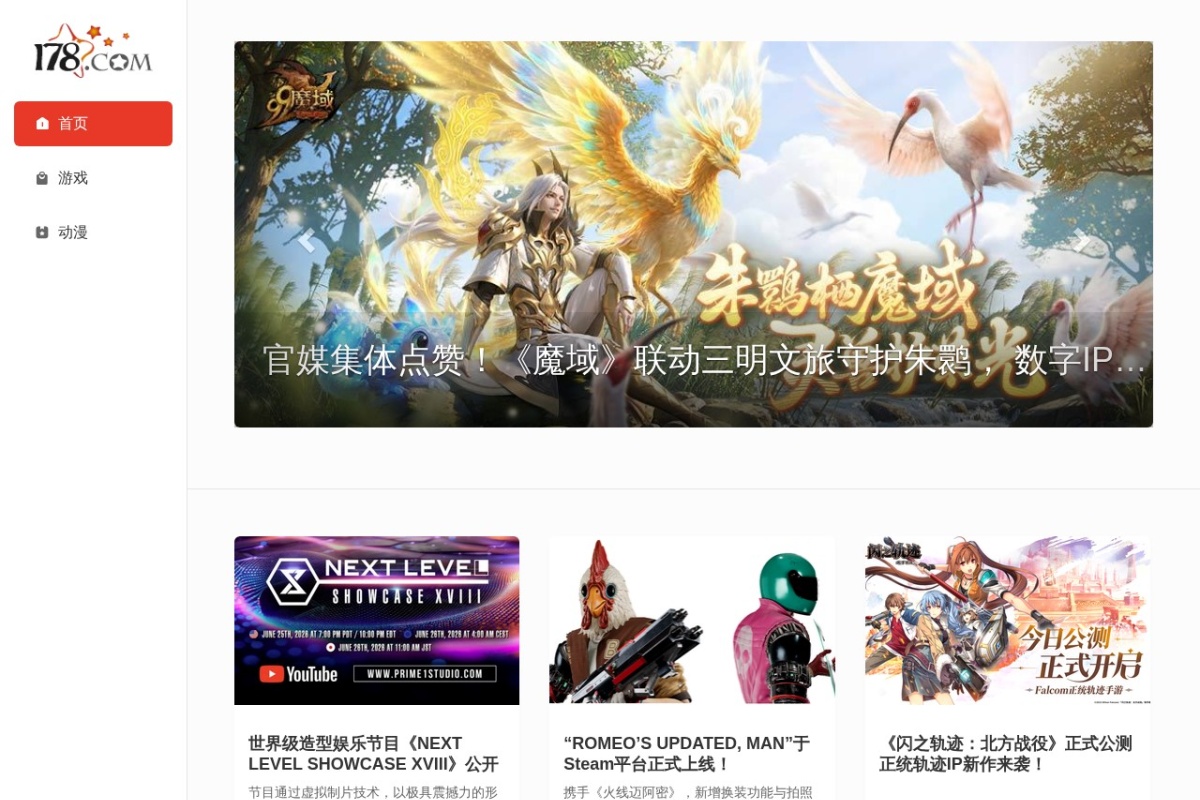 178游戏网