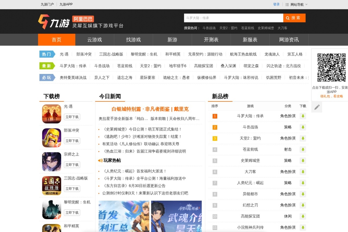 九游手机网游