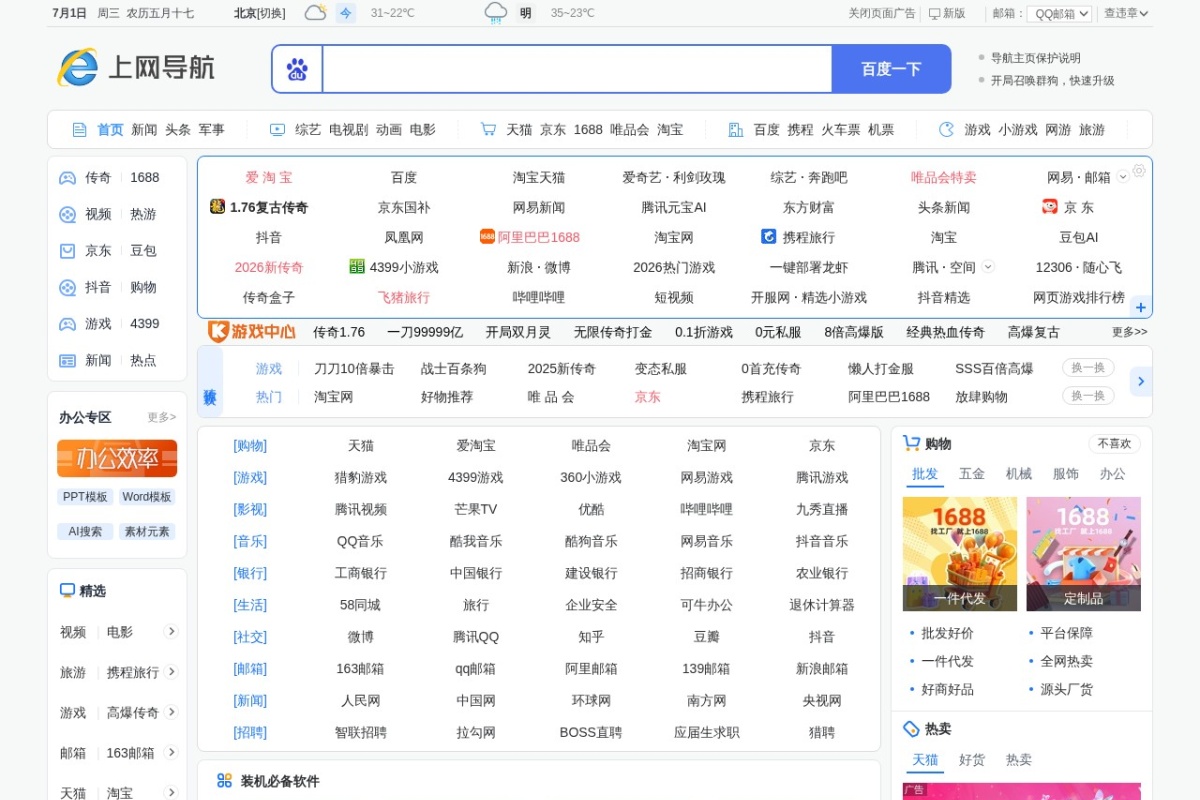 金山影视