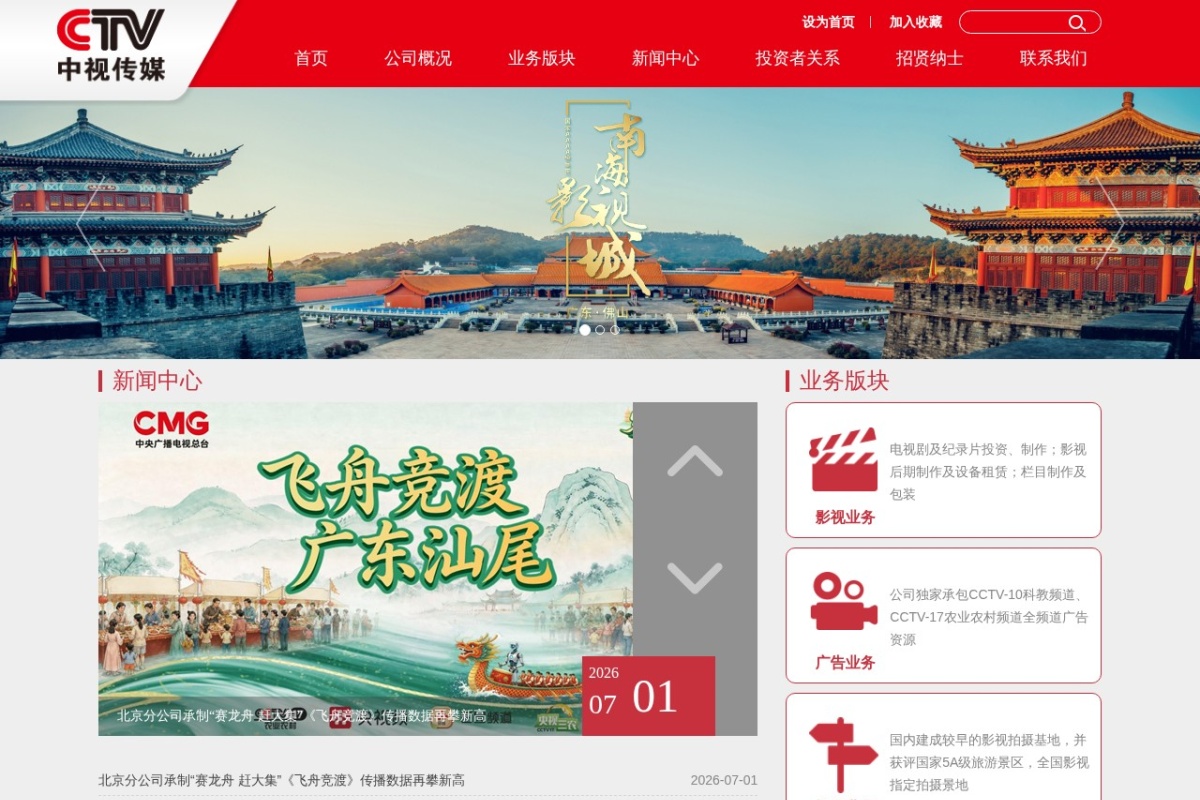 中视传媒