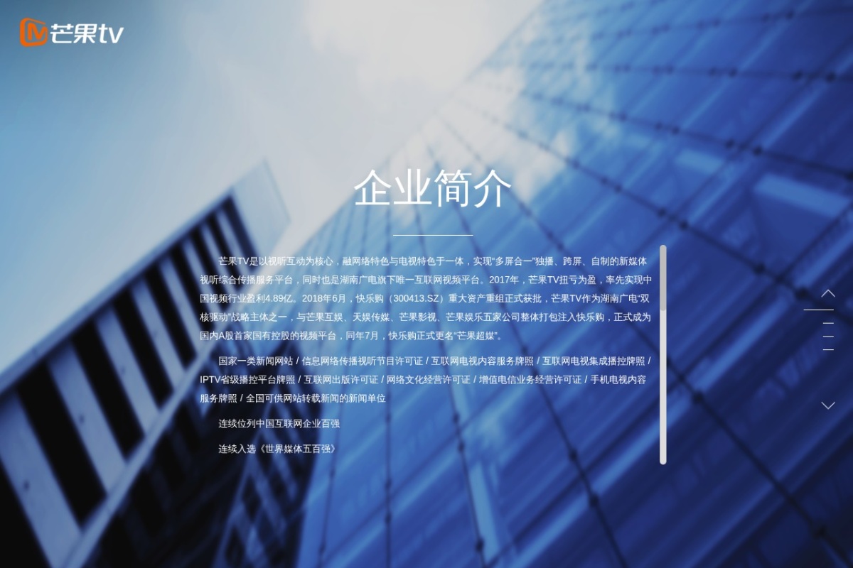 芒果TV