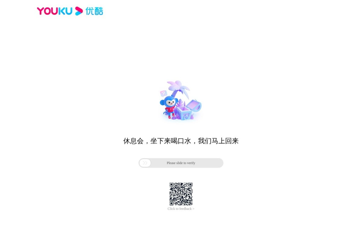 优酷综艺频道