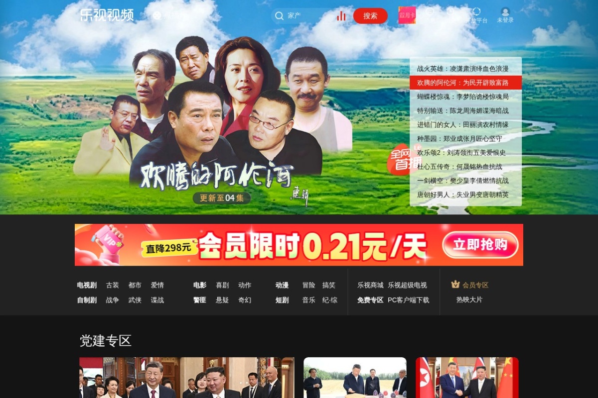 乐视综艺