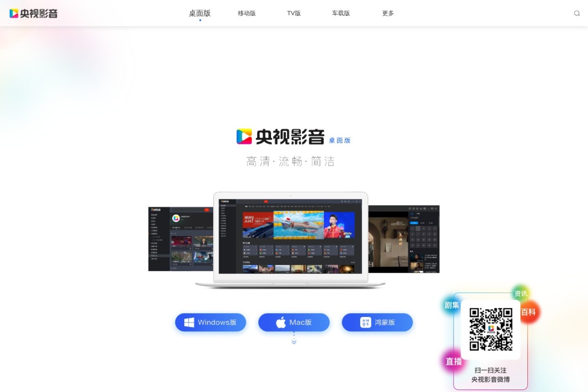 CBox央视影音