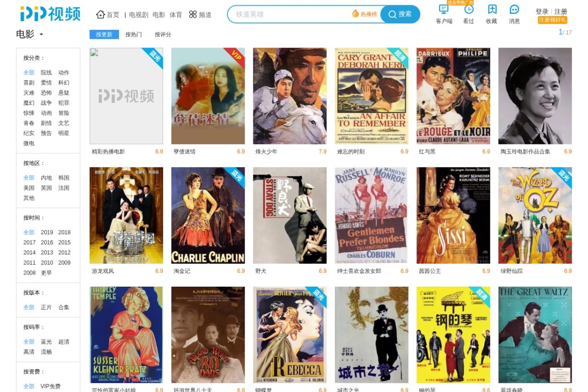 PPTV聚力
