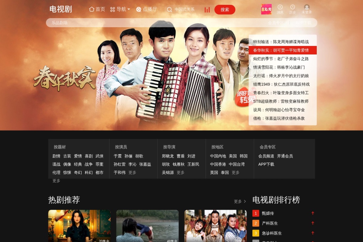 乐视视频