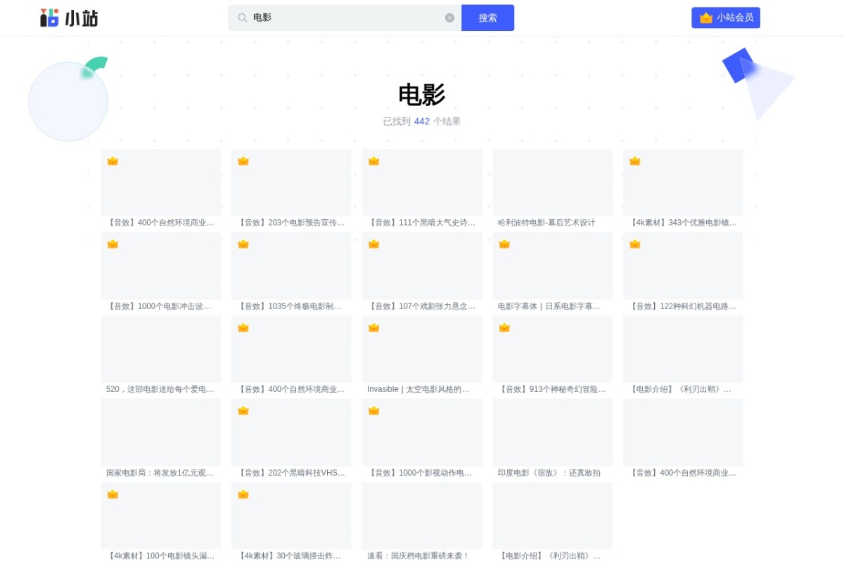 迅雷看看电影频道