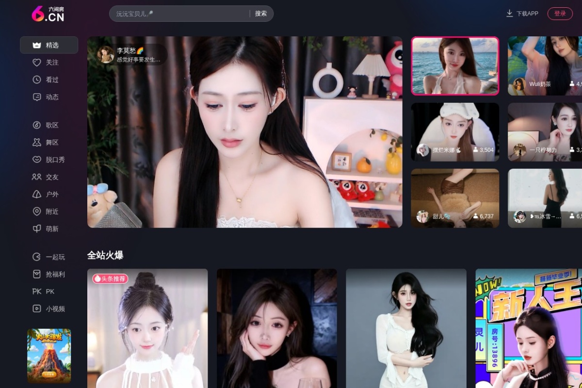 6间房