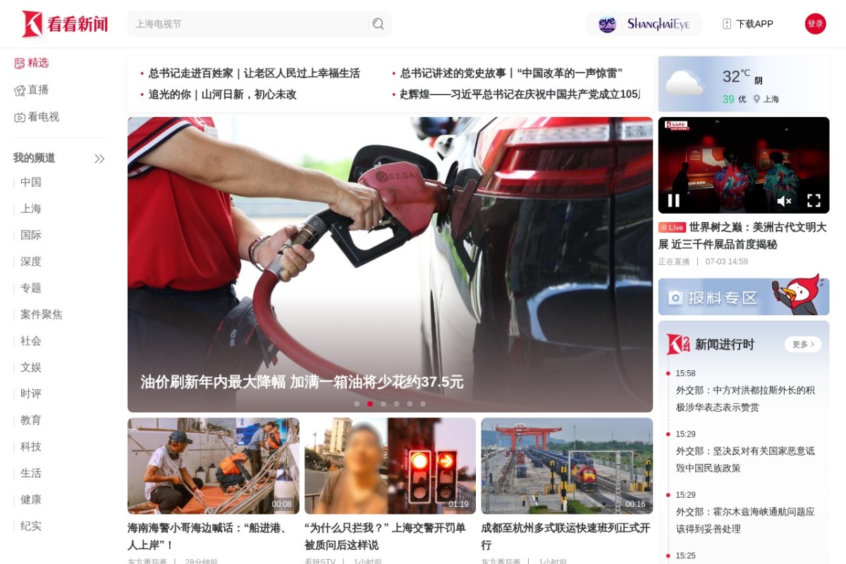 看看新闻网