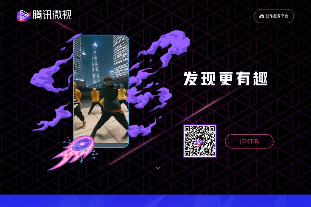微视
