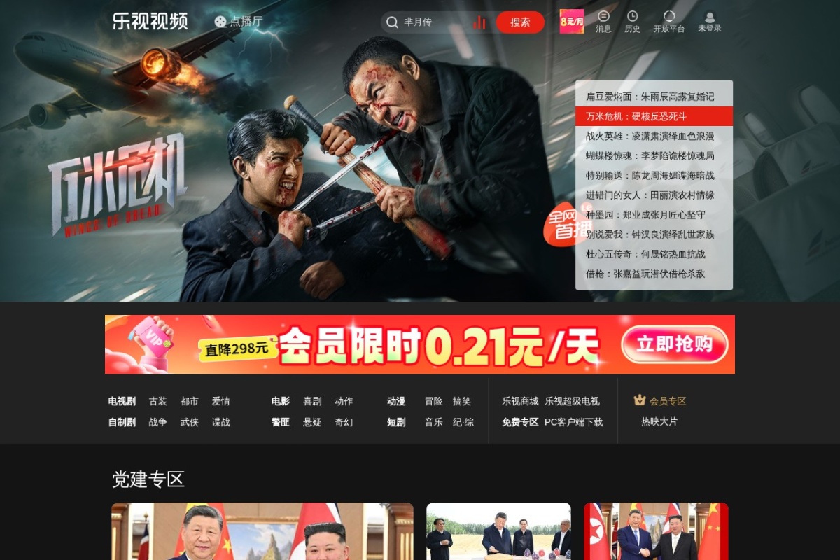 乐视网