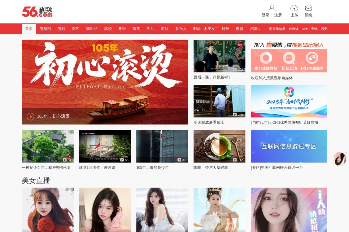 56网