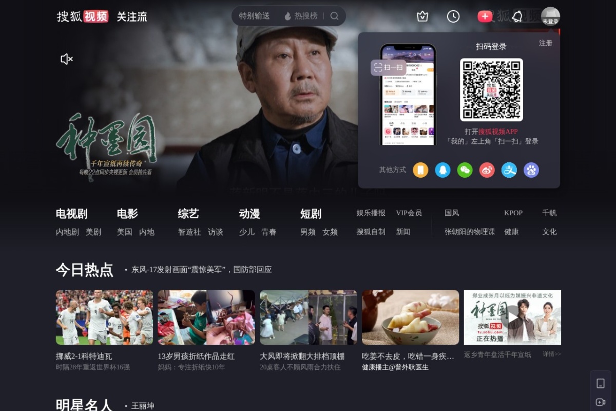 搜狐视频