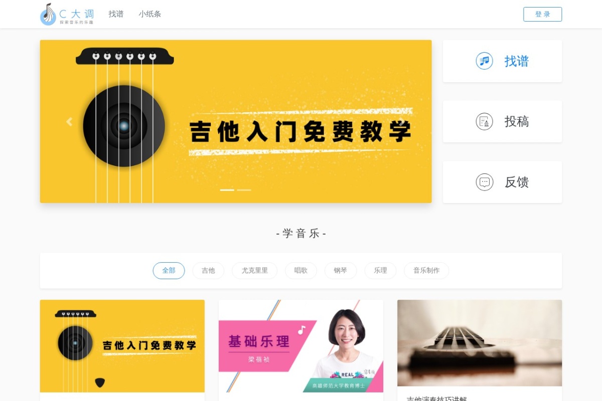 不待科技C大调网