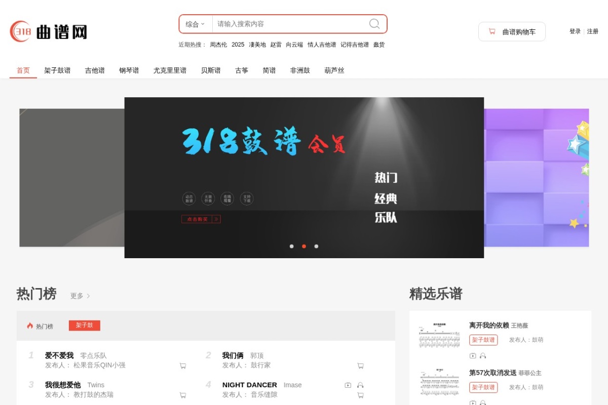 318曲谱