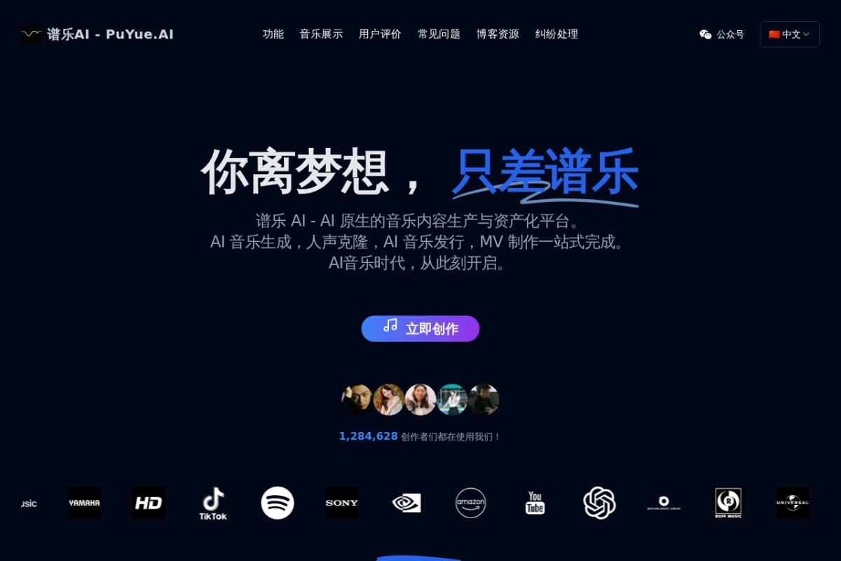 谱乐 AI