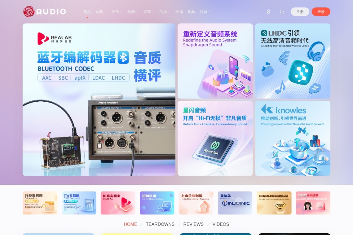 我爱音频网