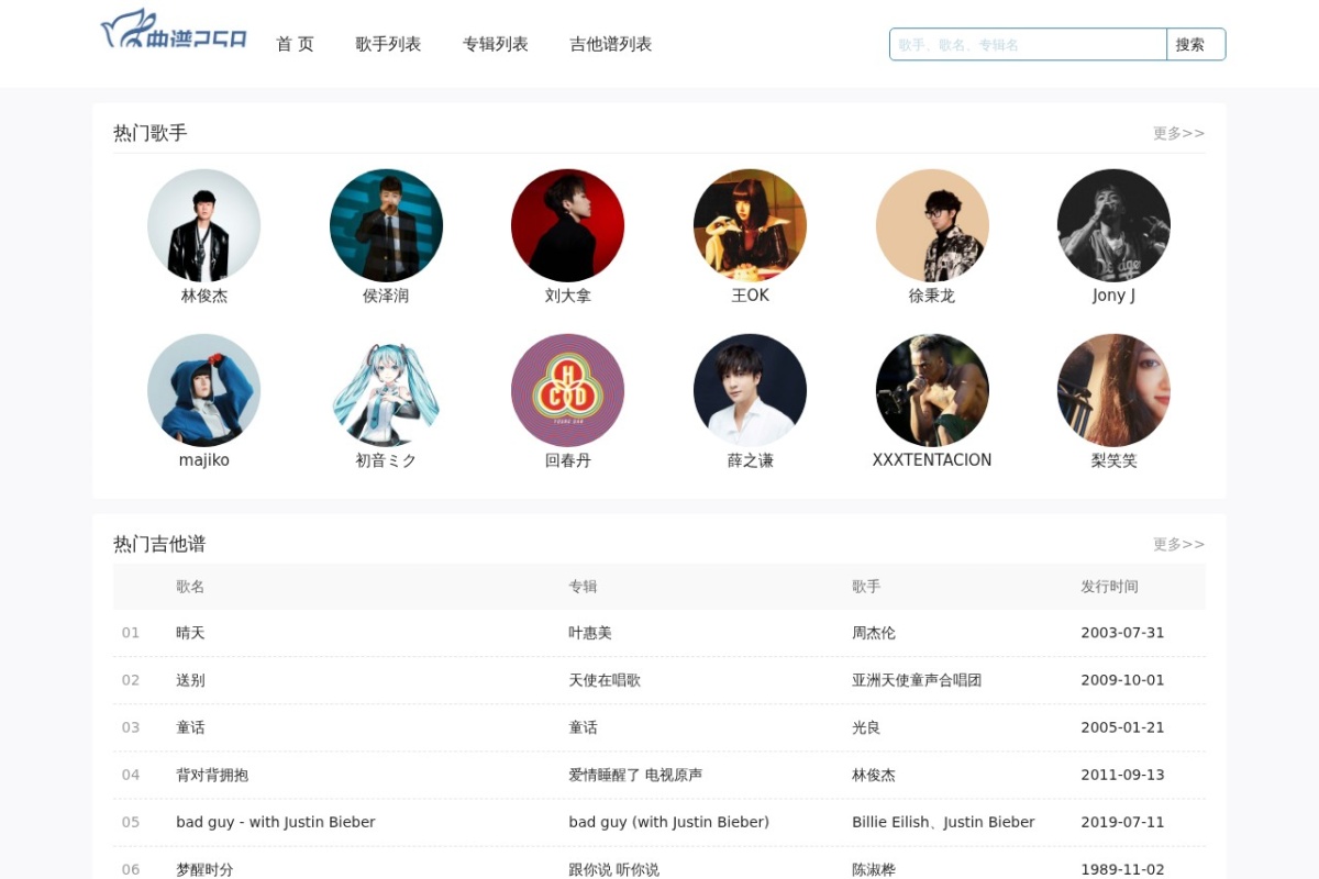 海量乐谱资源共享