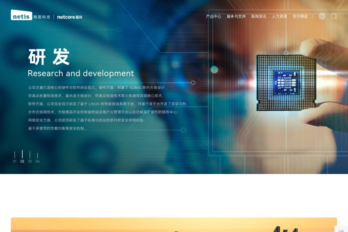 磊科官网