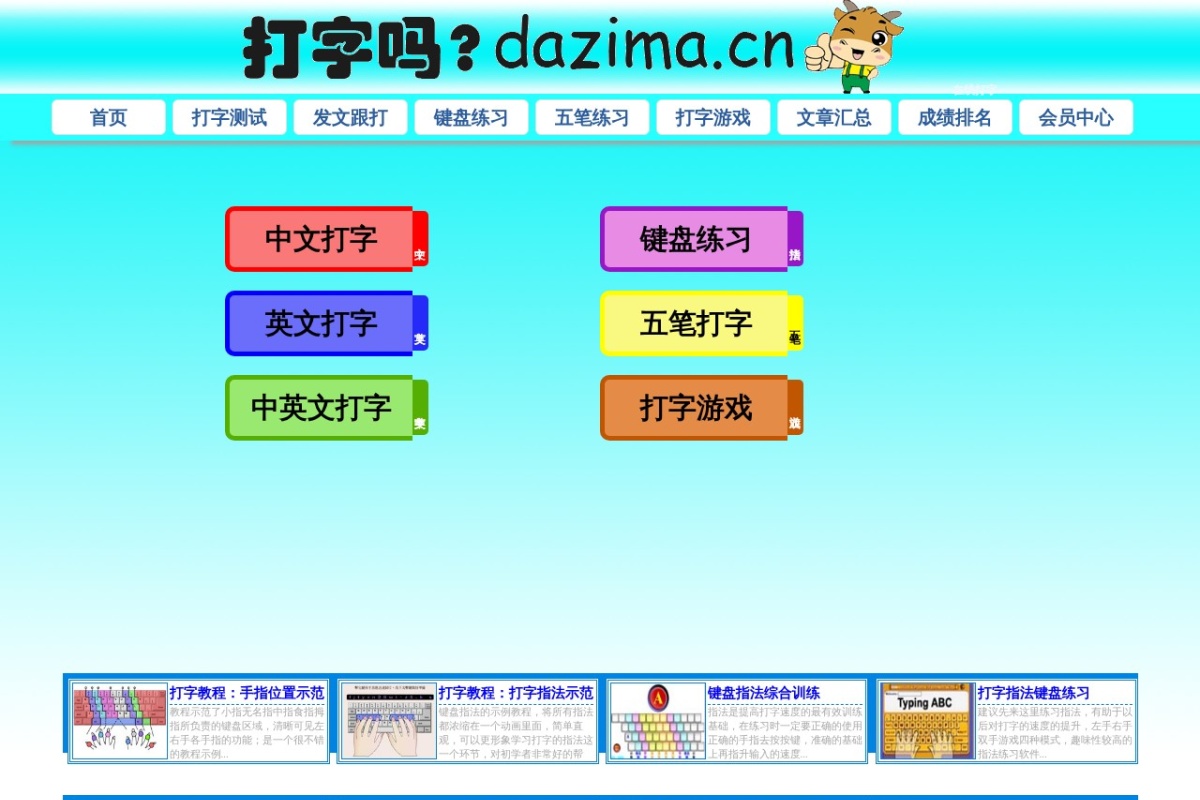打字吗