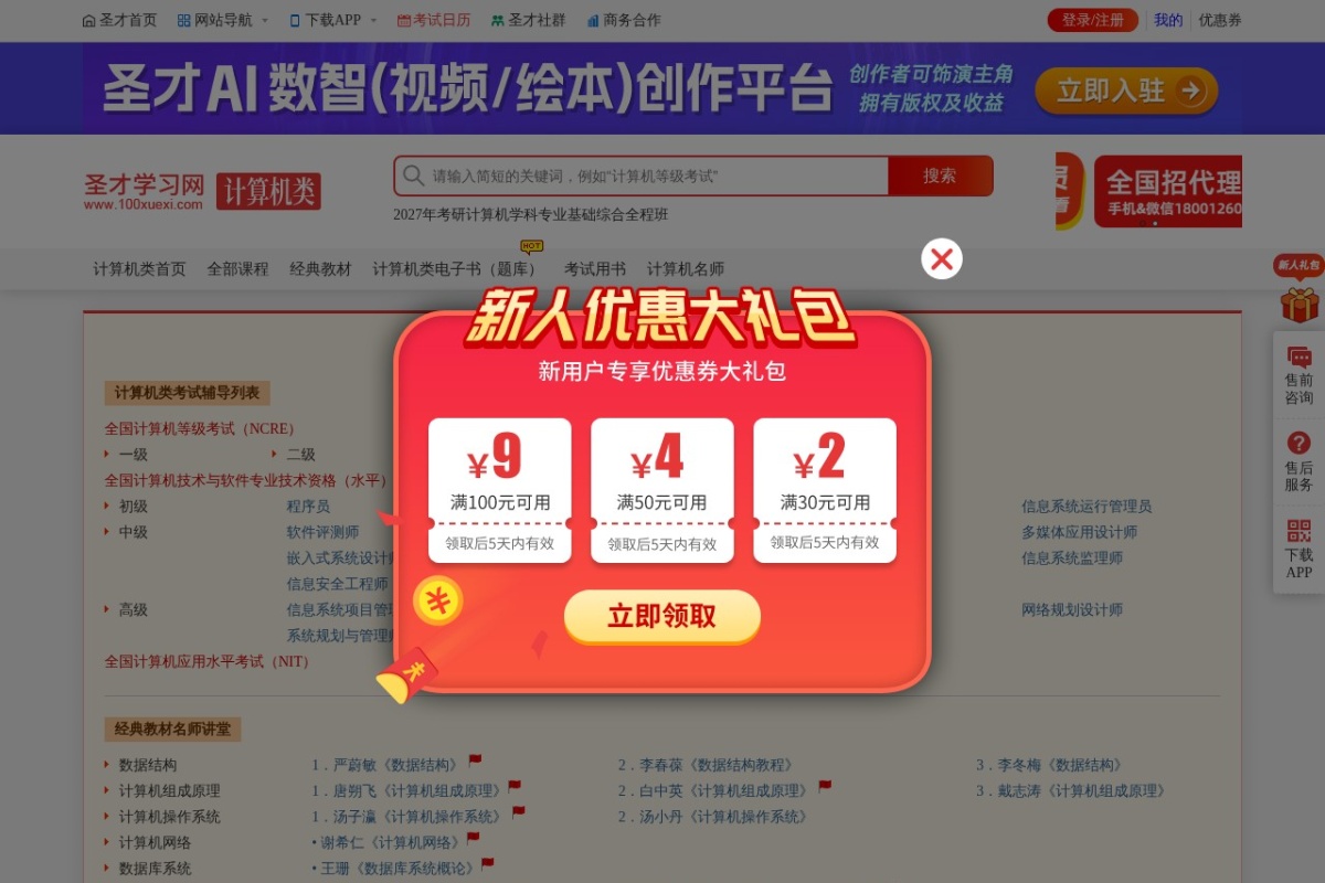 中华IT学习网