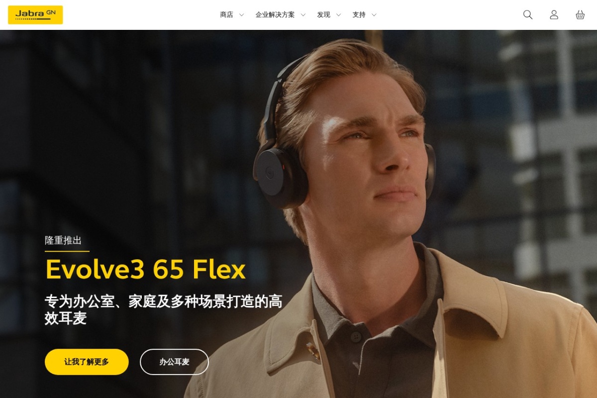 Jabra捷波朗