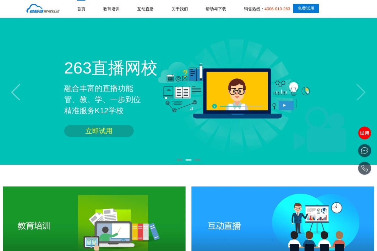 展视互动