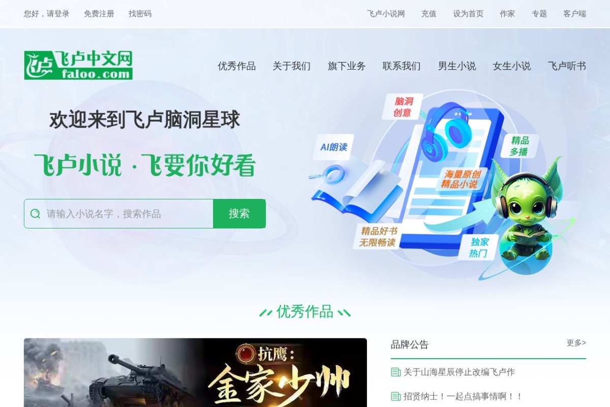 飞卢美图大全