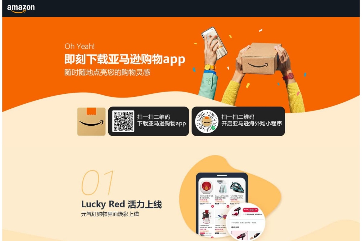 亚马逊中国官网