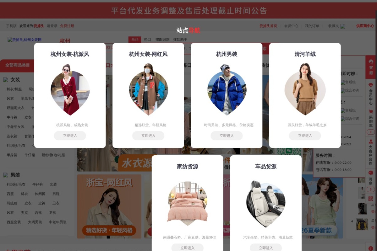 杭州女装网