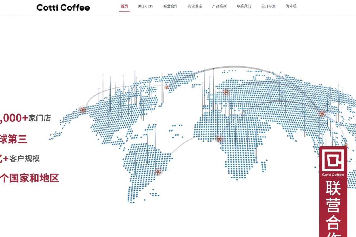 Cotti Coffee 库迪咖啡