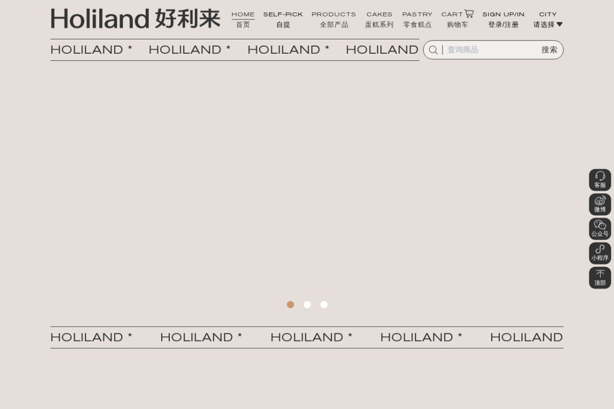 好利来官网