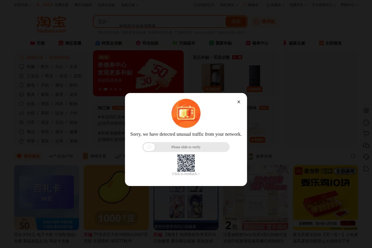 淘宝网