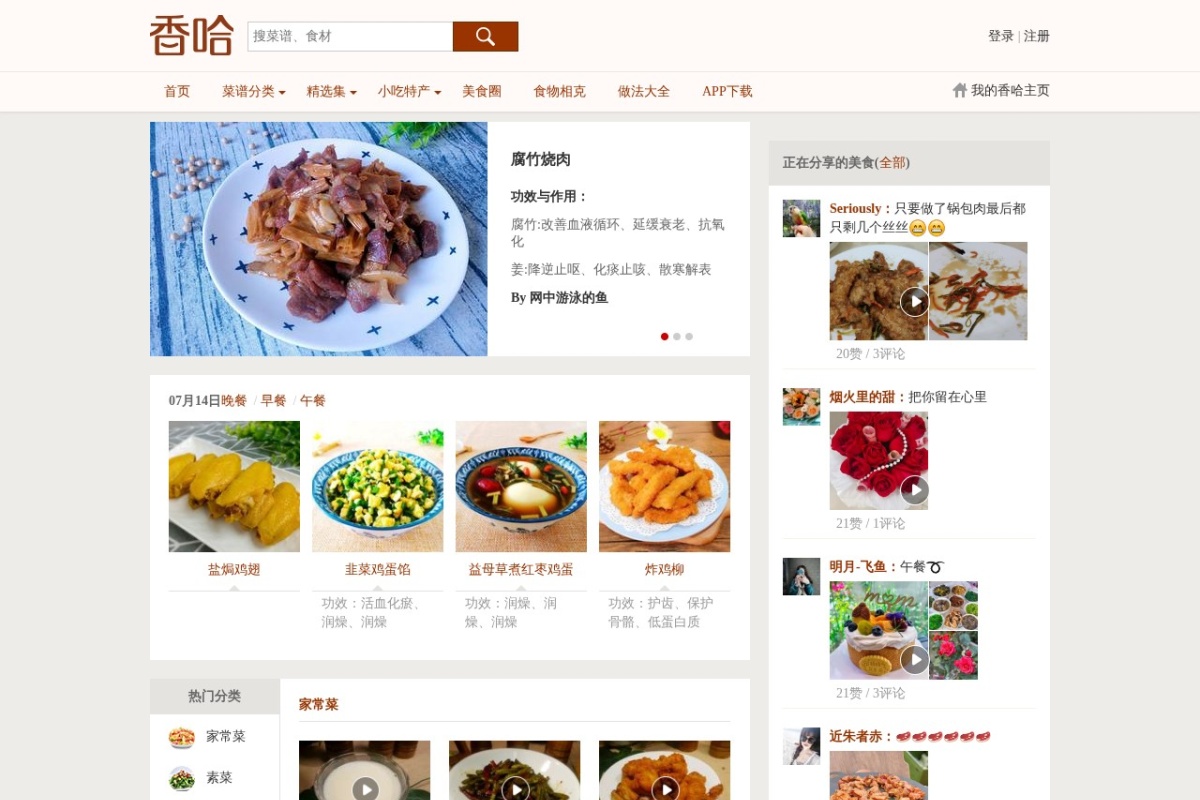 香哈网