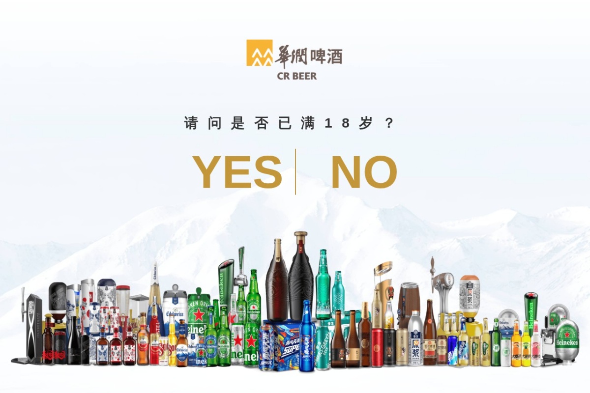 雪花官网