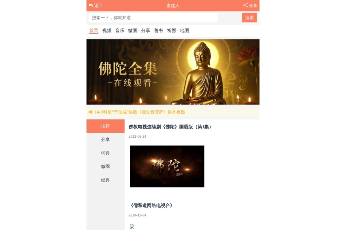 伊春市素食美电子商务