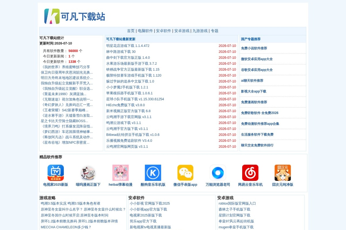 黄石里诺软件开发