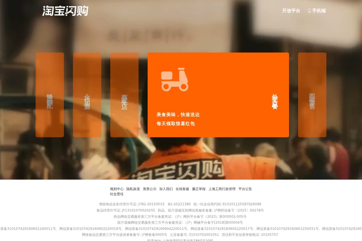饿了么