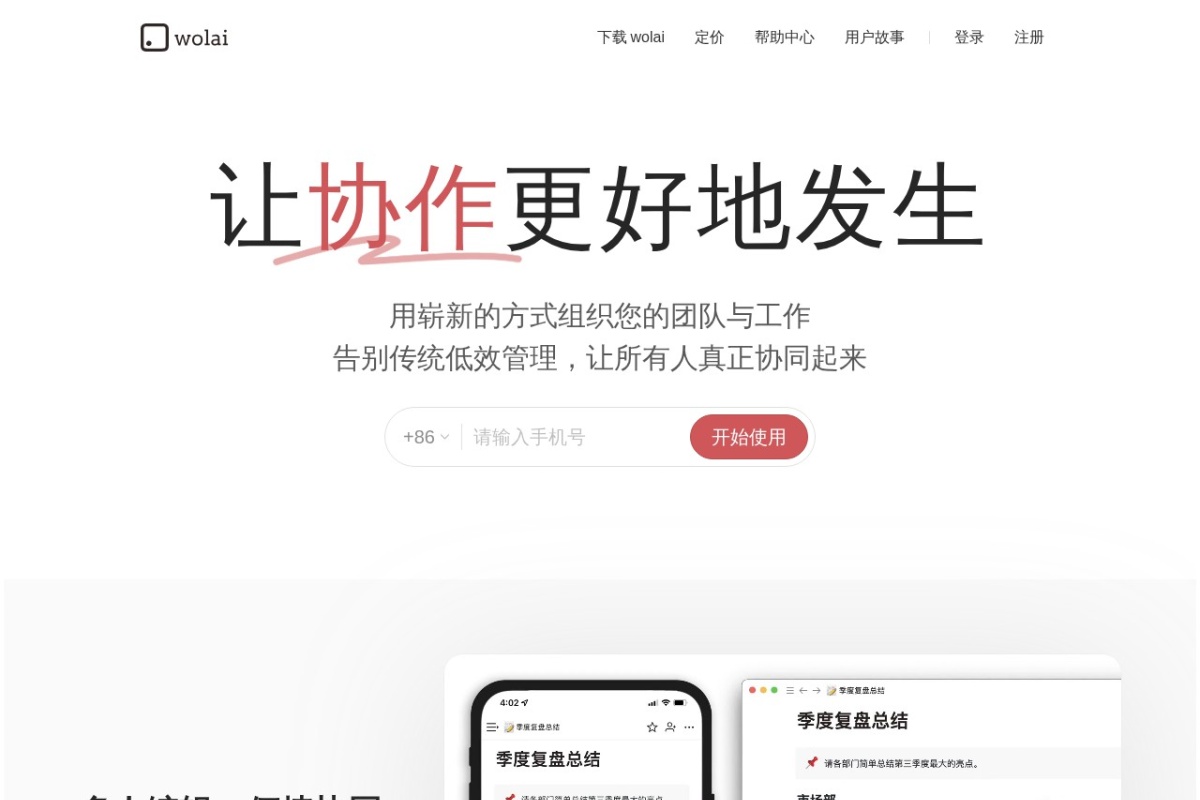 我来房产地图