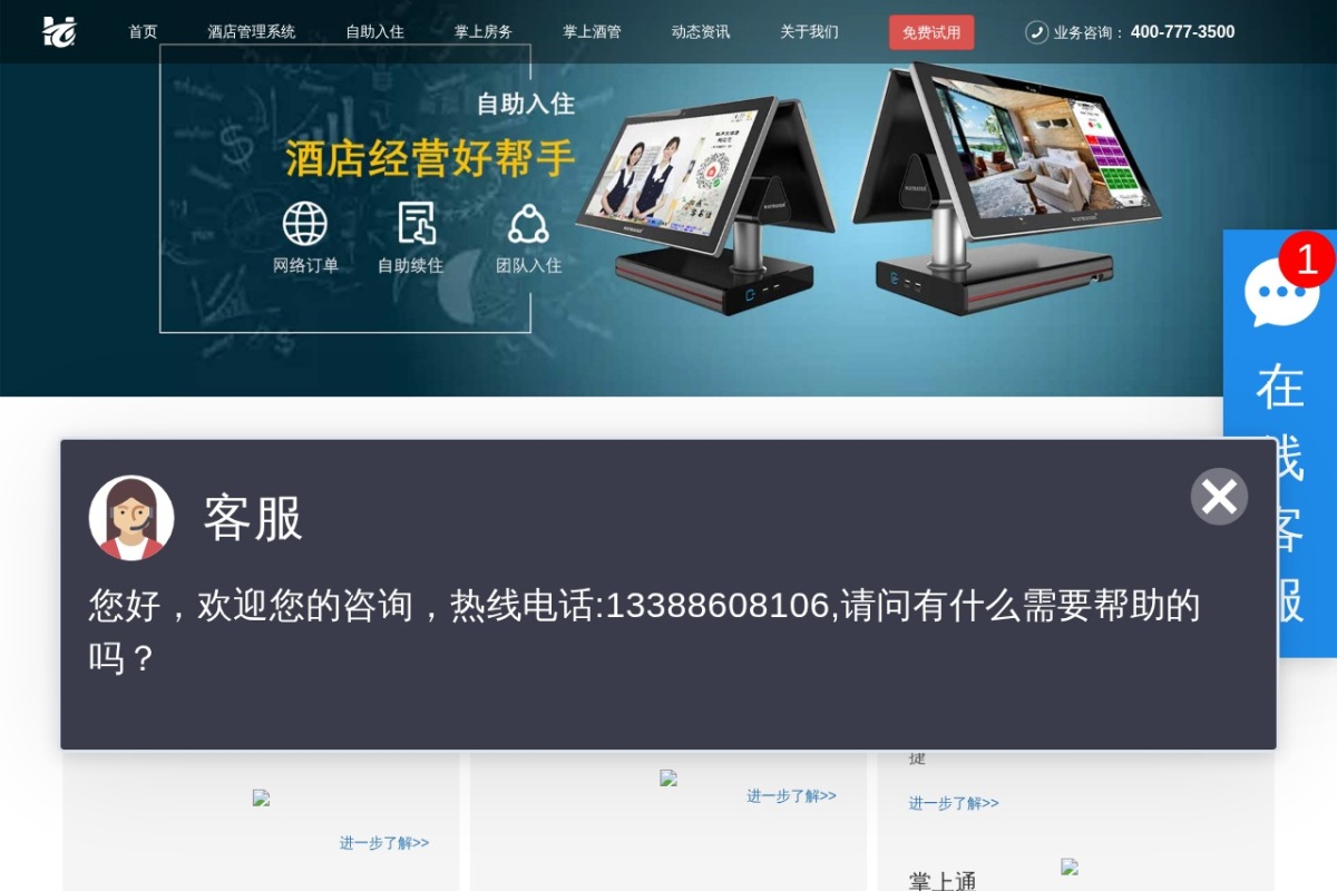 明软酒店